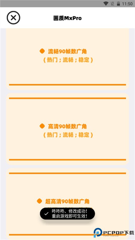 画质mxpro最新版