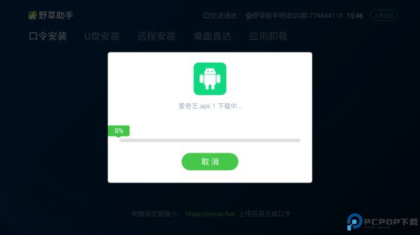 野草助手小米版