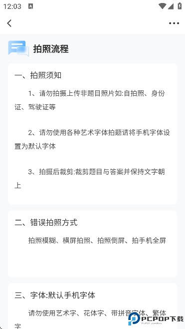 学法减分搜题酱手机版