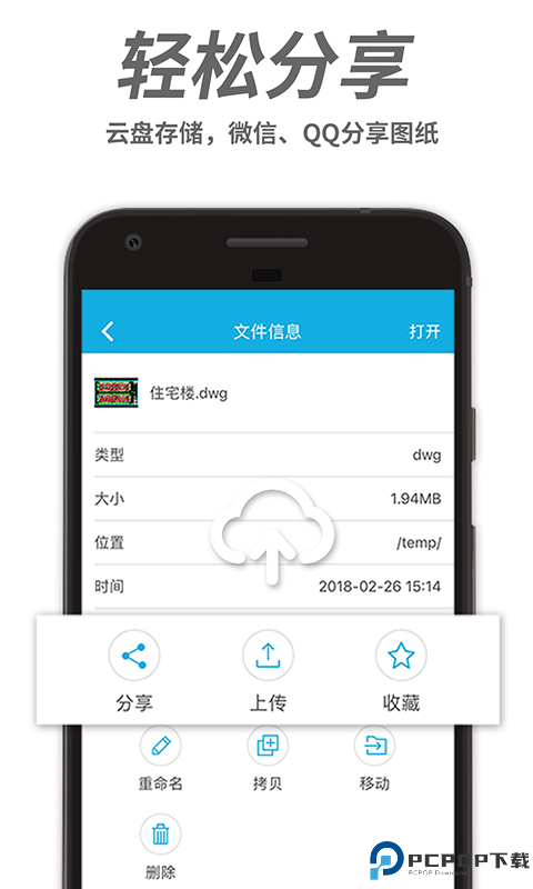 CAD手机看图免费版最新版