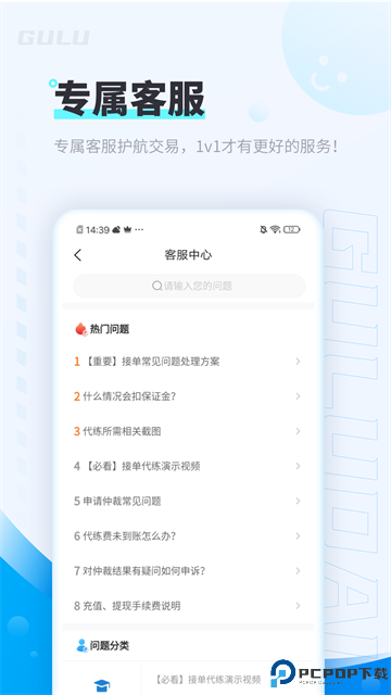 咕噜代练官方版最新版