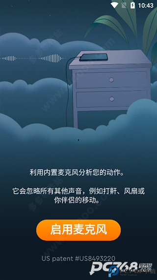 sleep cycle安卓中文版