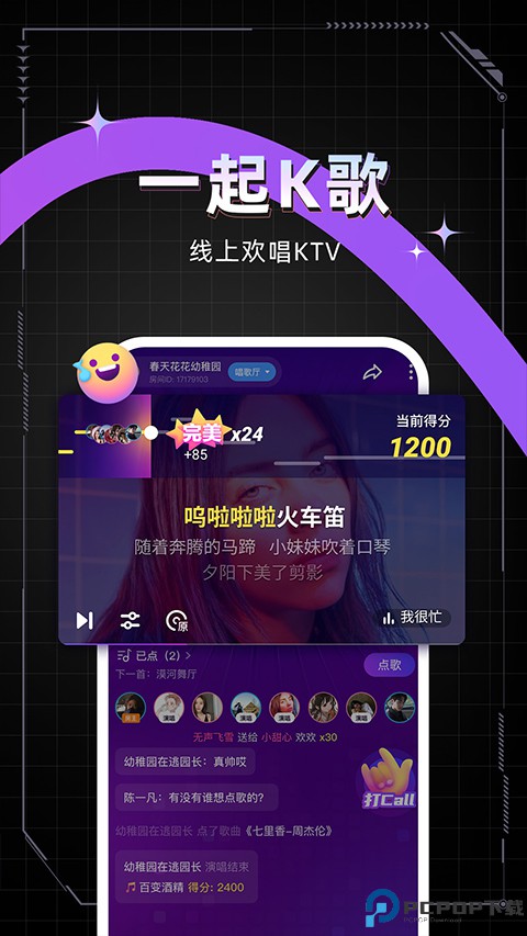 麦可官方版最新版