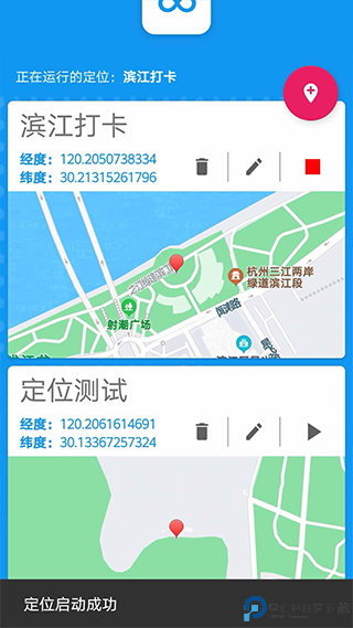 模拟定位助手最新版