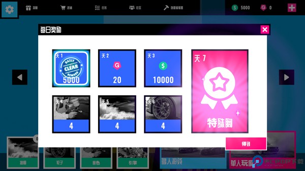 碰撞测试模拟器2手机