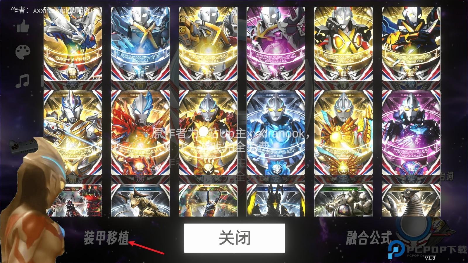 欧布圆环模拟器1.6官方版