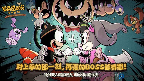 发条总动员国际服手游最新版