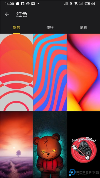 快全全壁纸手机版