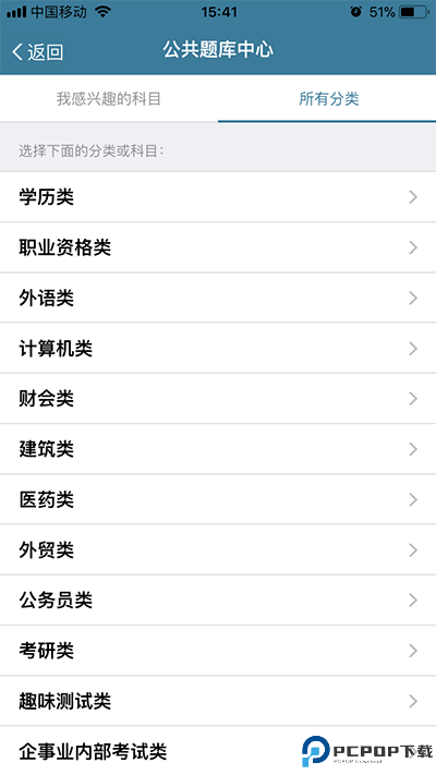 考试酷手机app最新版