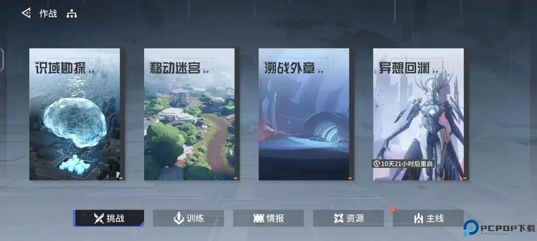 锚点降临国际服