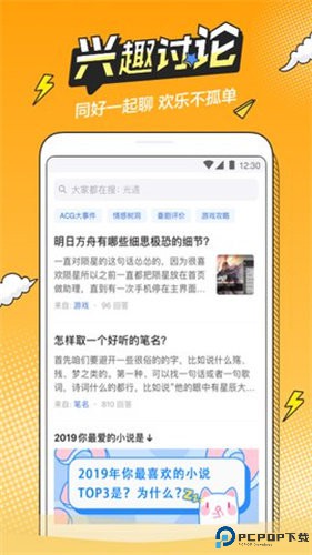 b次元轻量版app最新版