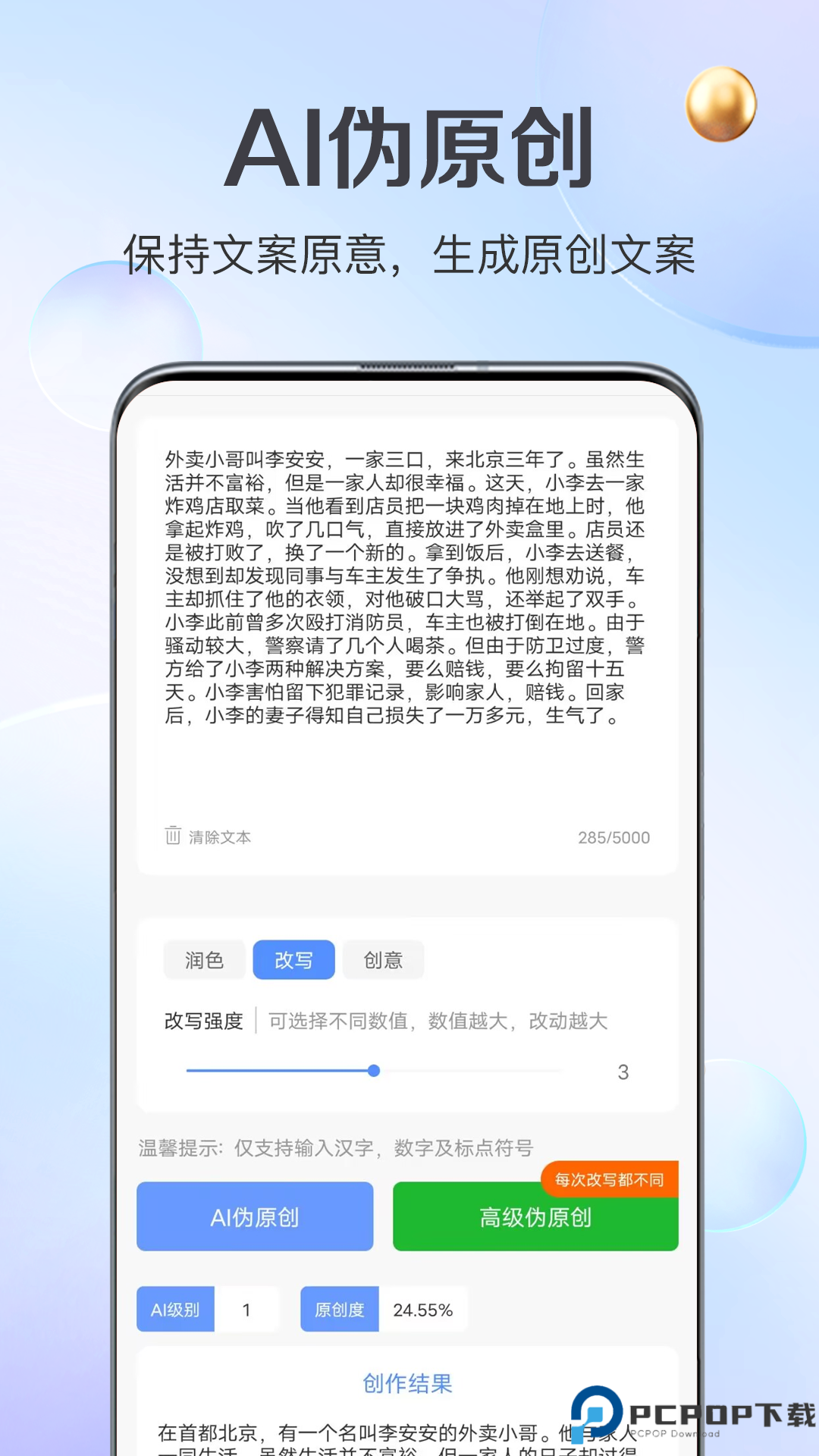 AI创作猿安卓版最新版