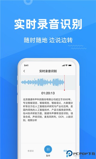 灵云听语最新版