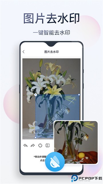 无痕消除笔手机版最新版