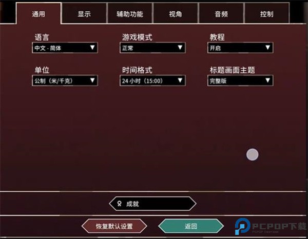 新手教程截图2