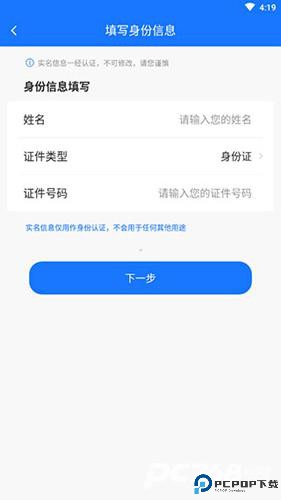 北京轨道交通96123