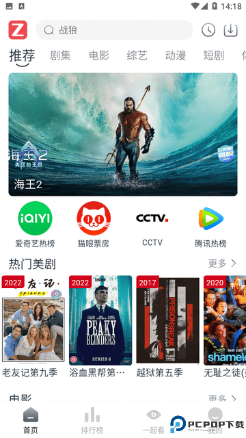 追影视界最新版