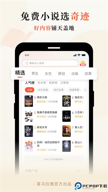 奇迹文学最新版