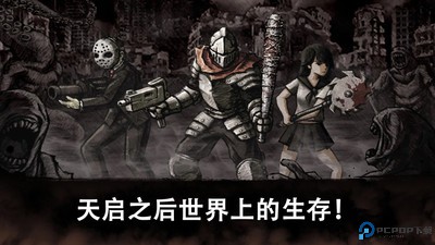 邪恶之眼免费下载