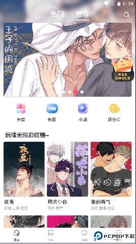 漫蛙漫画app最新版