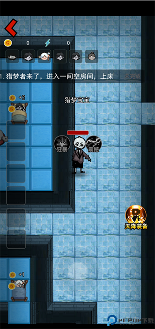 猛鬼宿舍修勾魔盒自选