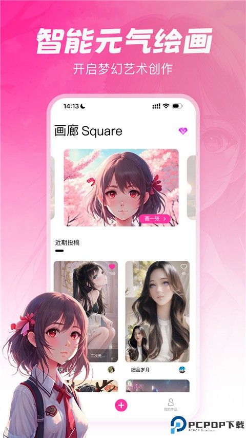 元气绘画免费版最新版