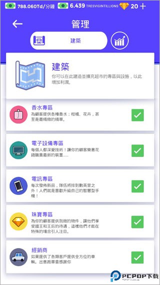 闲置超市大亨游戏