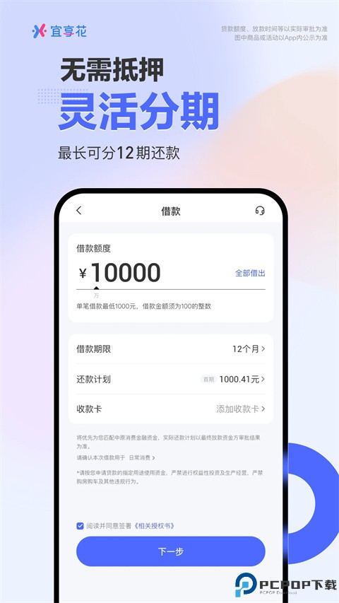 宜享花正版最新版