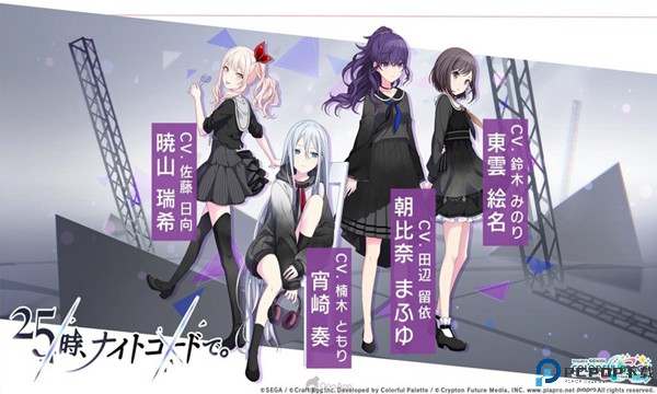 Project Sekai日服免费下载