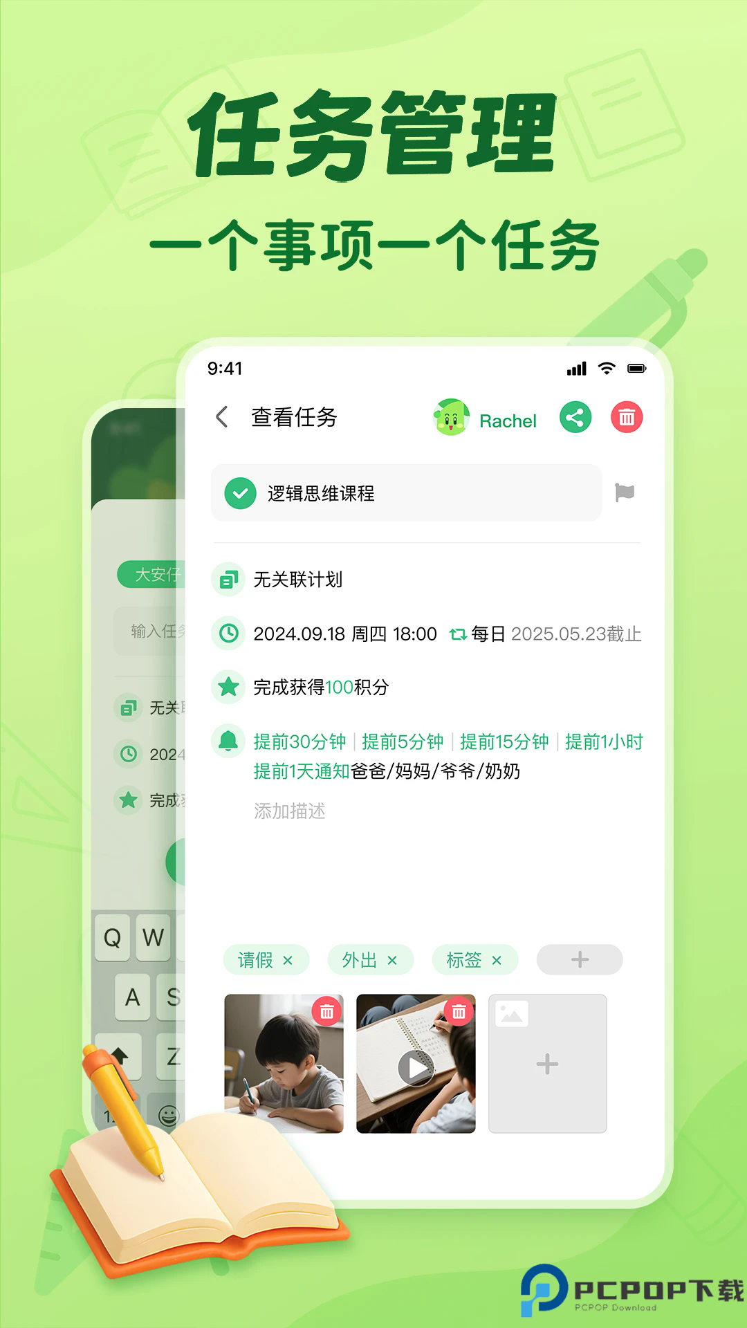 咕噜计划手机版