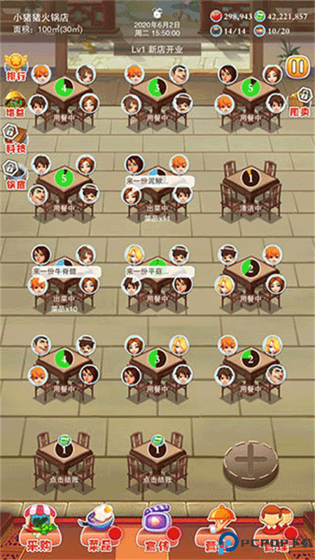 辣味人生官方正版手游最新版