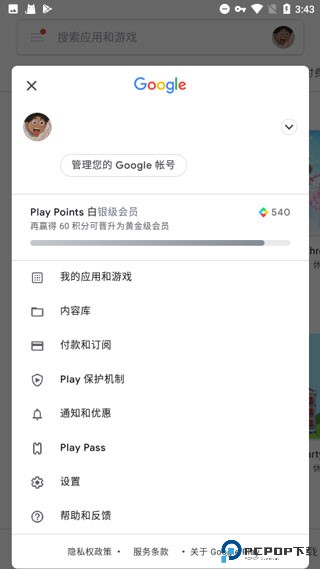 Google Play Services