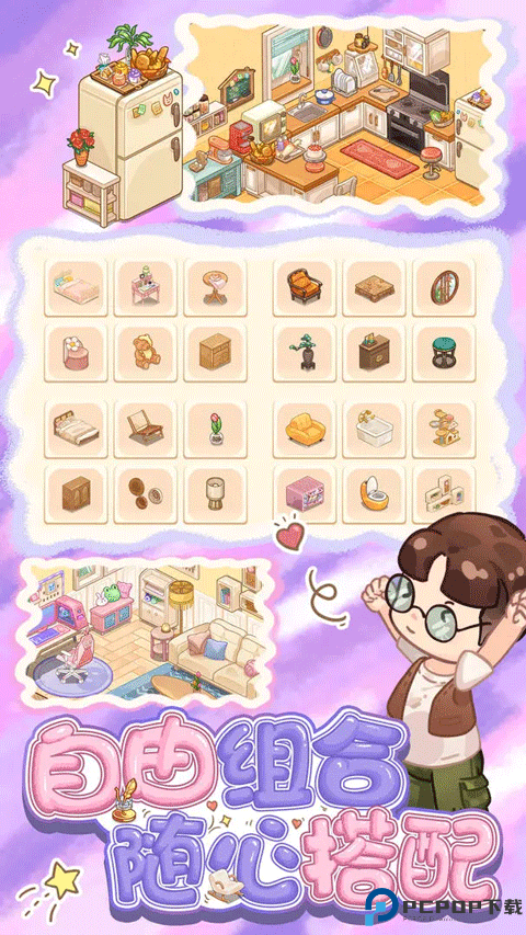 筑梦事务所安卓版免费下载