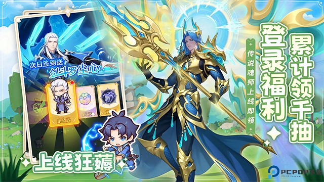 口袋斗罗大陆测试版免费下载