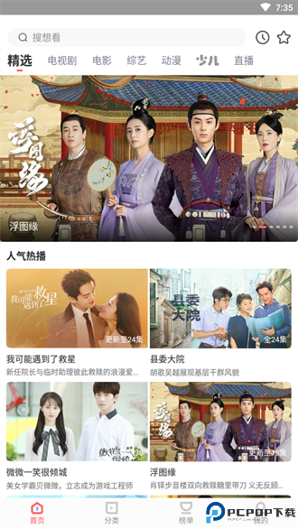 风信追剧app官方版最新版