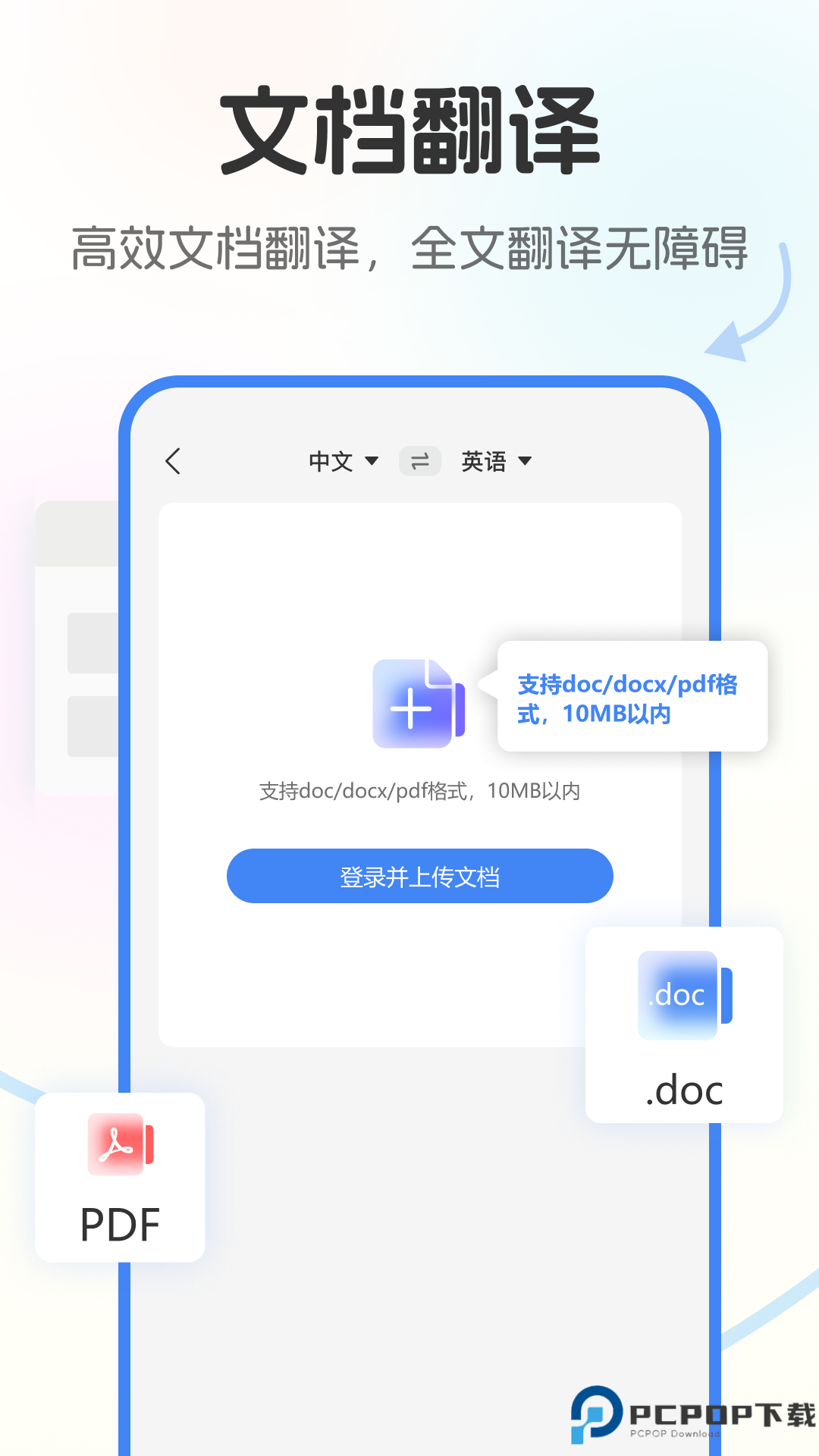 北极象极速翻译手机版