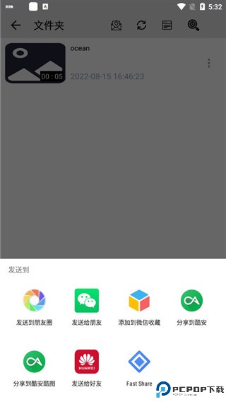 草莓万能播放器