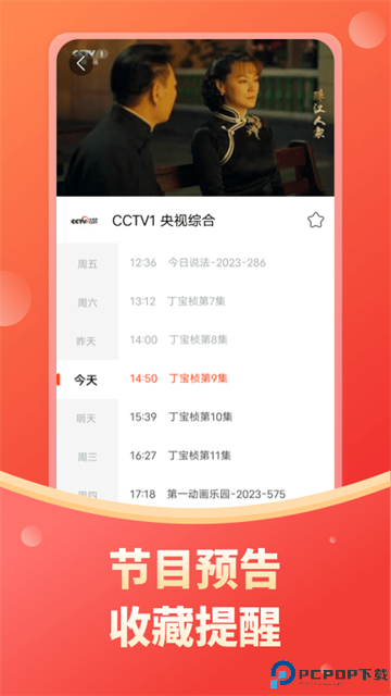 电视直播大全最新版