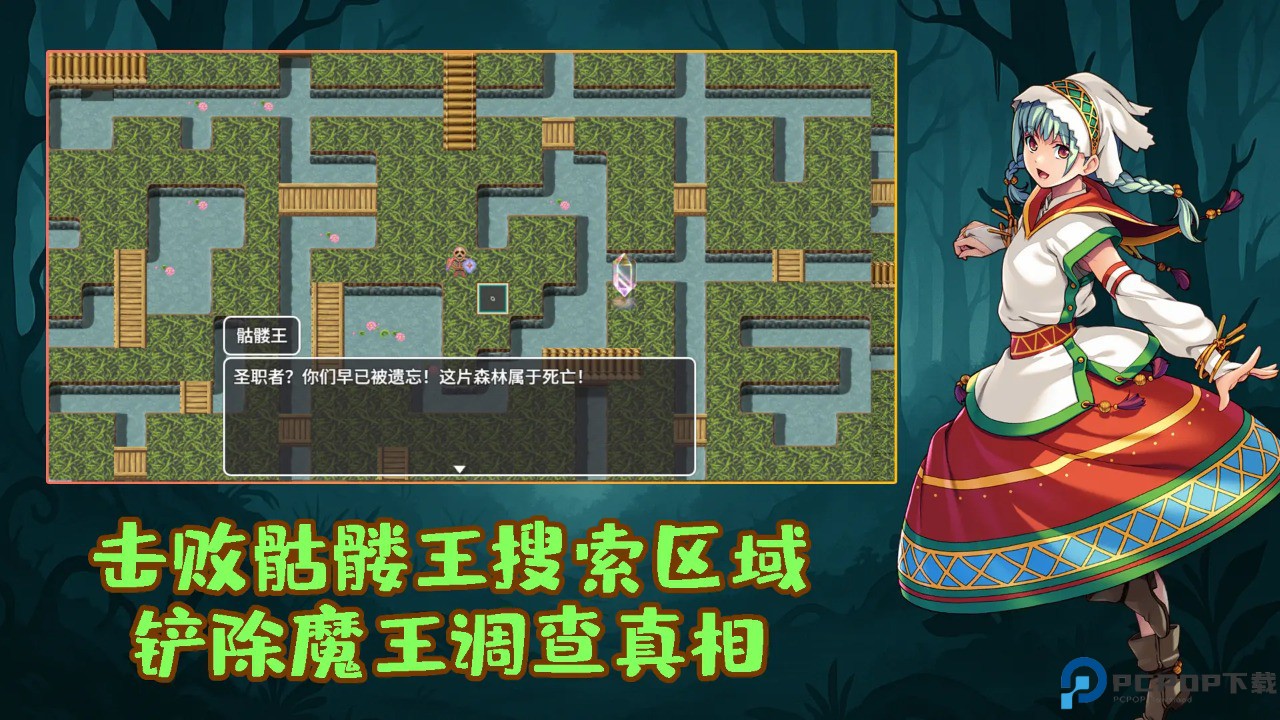 魔塔地牢外传执杖少女惩戒术免费下载