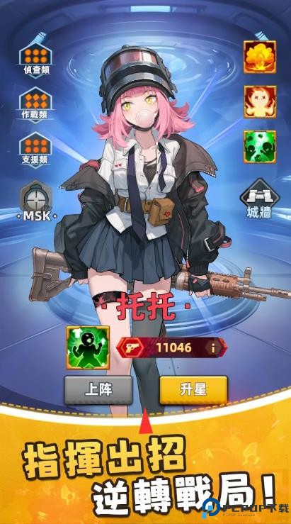 小兵特工队安卓版免费下载