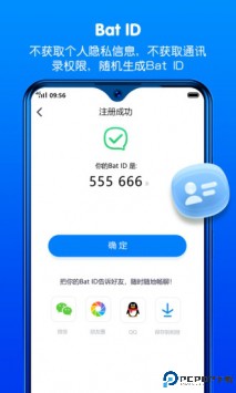 batchat蝙蝠聊天软件下载最新版