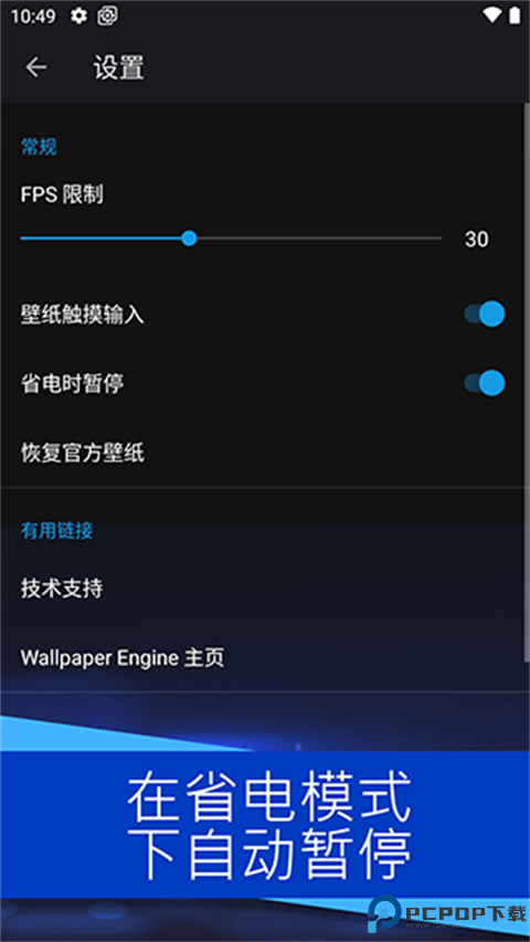 wallpaper engine手机版最新版