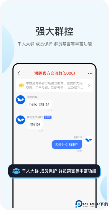 海鸥聊天安卓版最新版