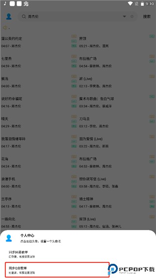 歌词适配官方正版