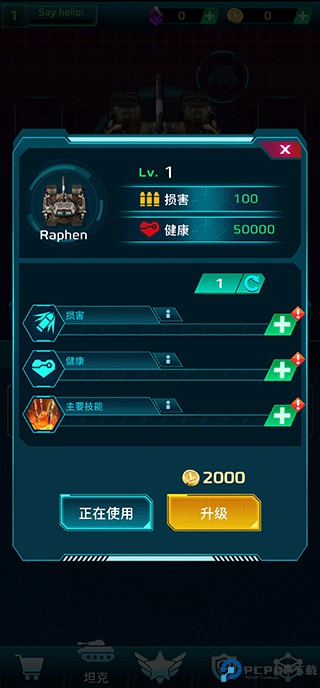 科幻幸存者手游免费下载