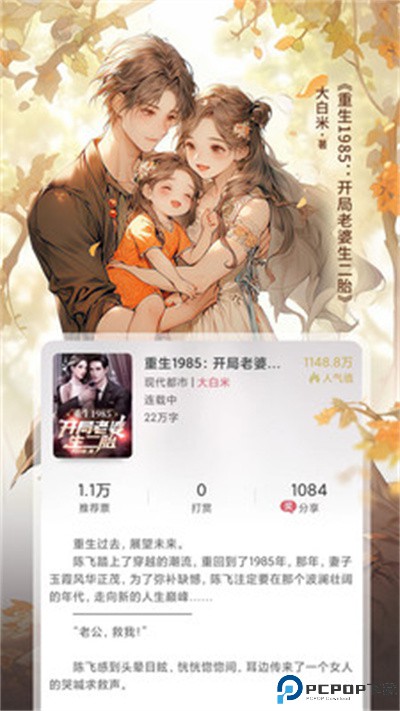 火星小说免费版