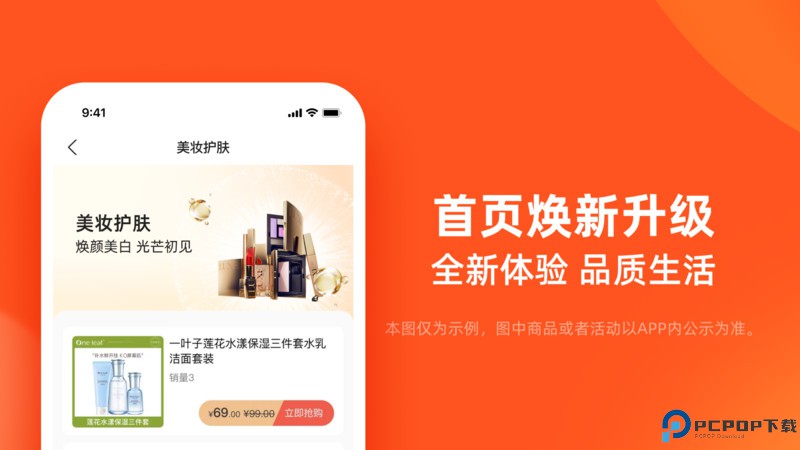 芥末纷享最新版