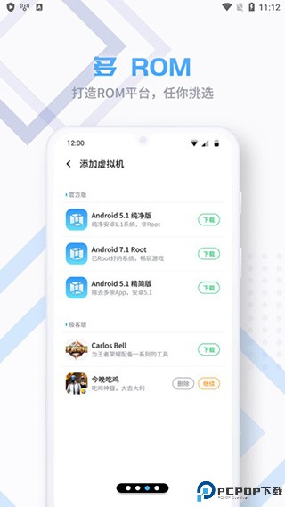vmospro虚拟机最新版