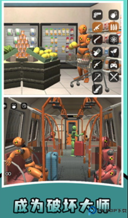房间粉碎模拟器手机版