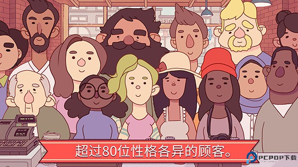 可口的披萨正版手游最新版